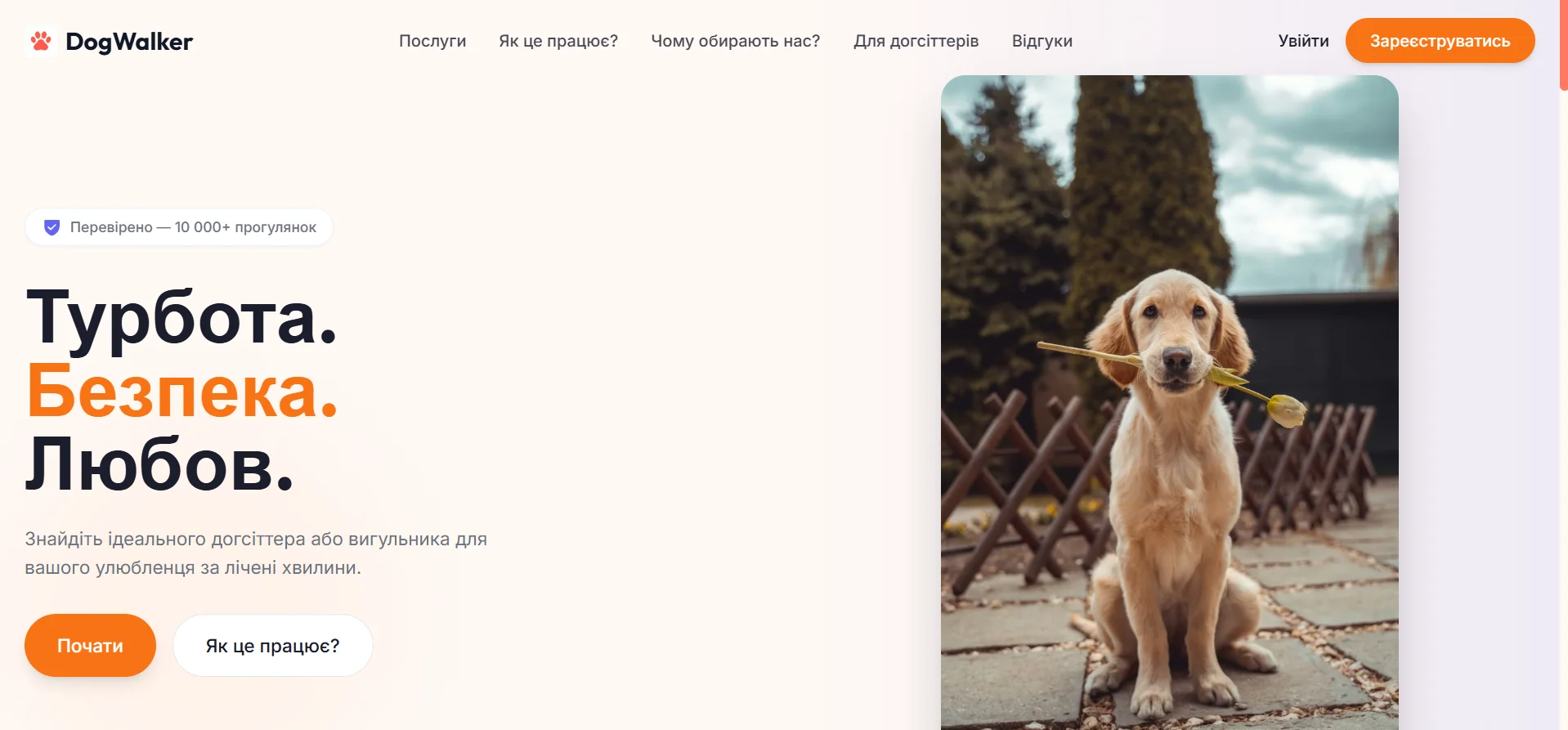 DogWalker — SaaS dog walking GPS tracking platform
